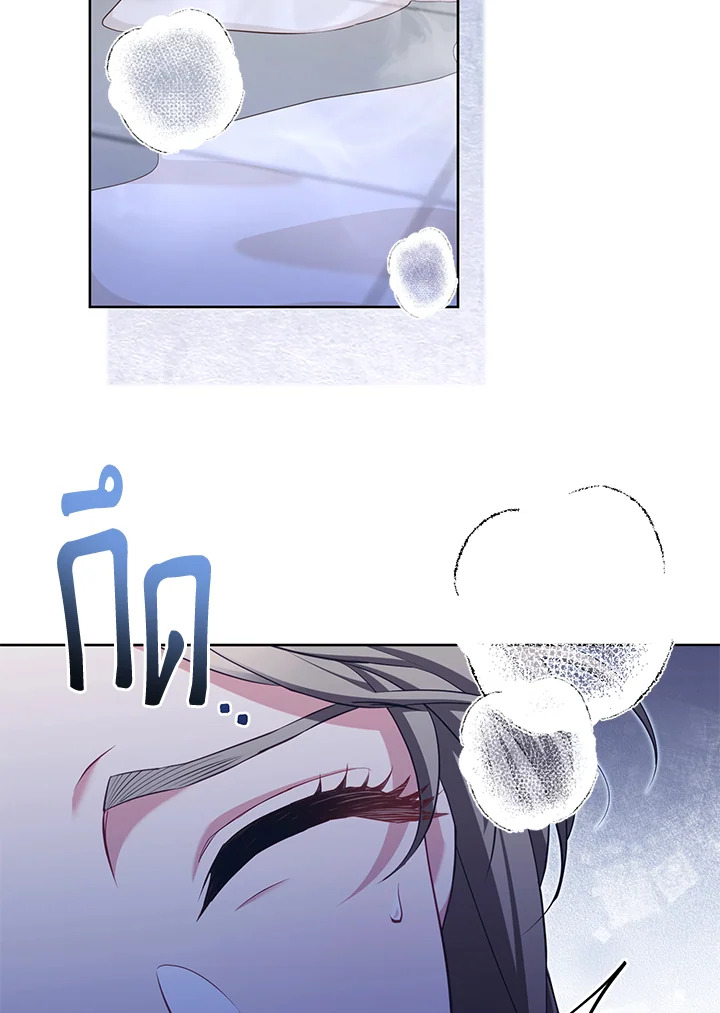 ไดอารีการเลี้ยงเด็กร่วมกับวายร้าย | Childcare Diary With The Villain ตอนที่ 50 - รูปที่ 2