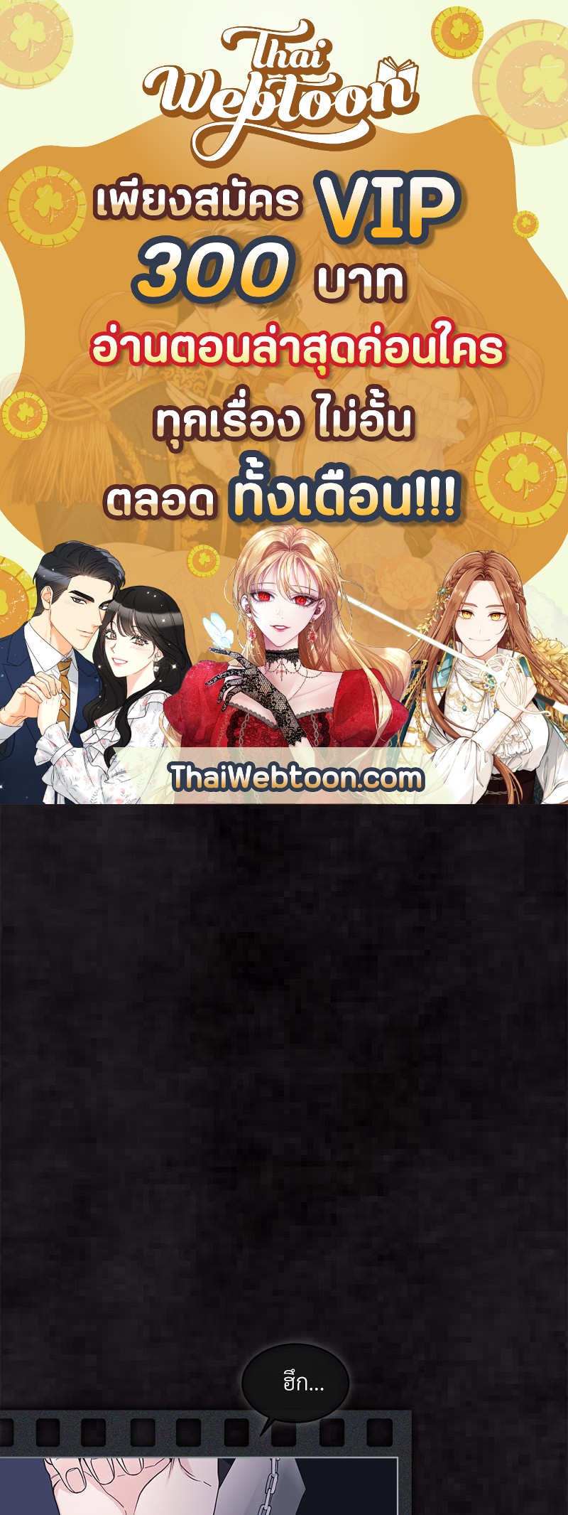 Monochrome Rumor ตอนที่ 42 - รูปที่ 1