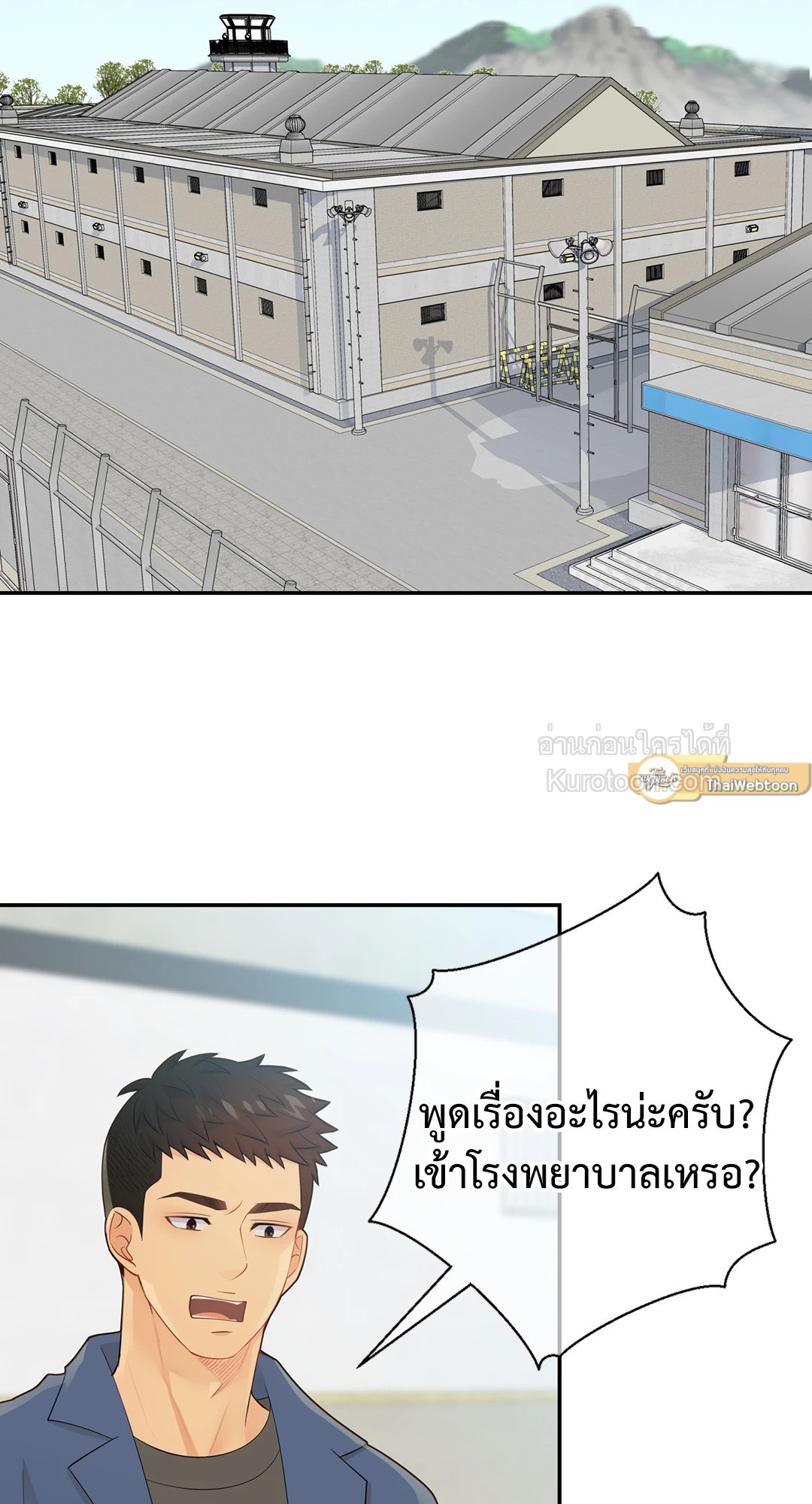 ช่วงเวลาของหมาและหมาป่า | Wolves Behind Bars ตอนที่ 63 - รูปที่ 2