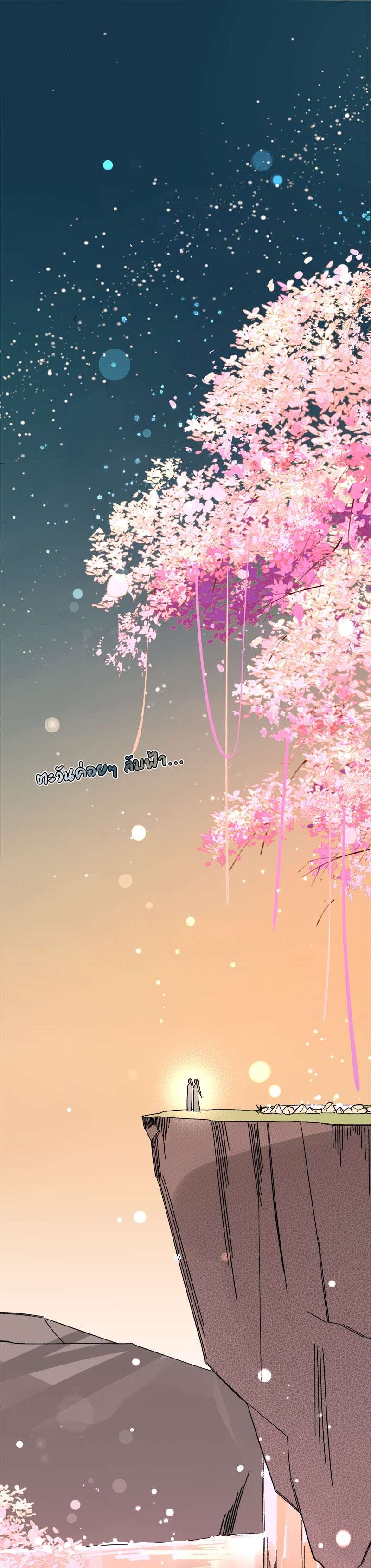 เจ้าสุนัขตัวโตรังแกเจ้านายอีกแล้ว | The Grown Dog Bullies its Owner ตอนที่ 21 - รูปที่ 2