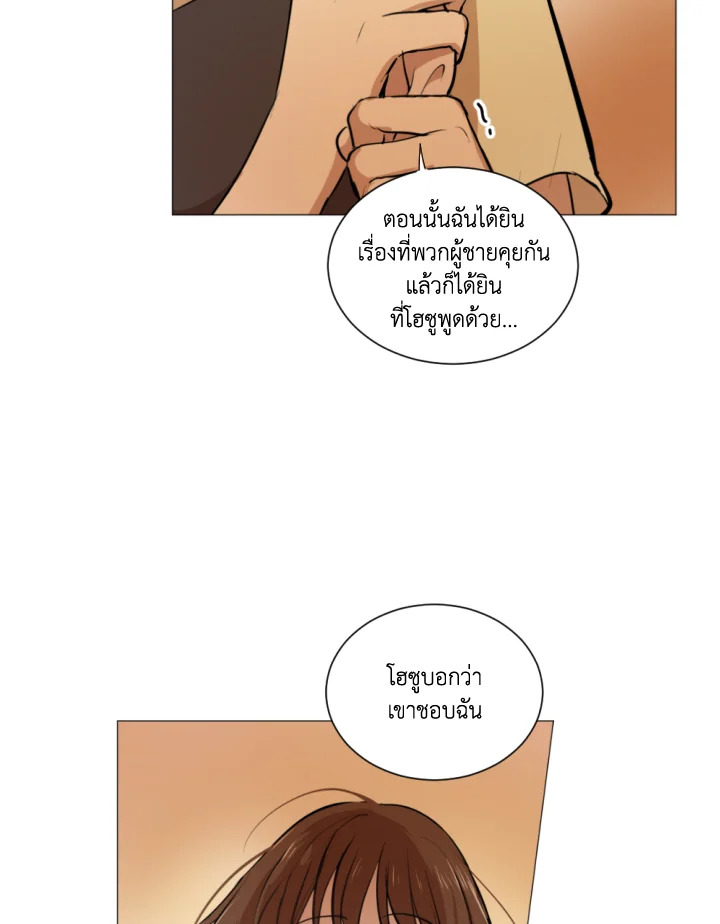 ทุก ๆ วันของฉันและเธอ ตอนที่ 23 - รูปที่ 2