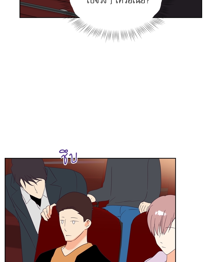 ค้นหารักให้ถึงร้อย | Find the Price of Love ตอนที่ 11 - รูปที่ 2