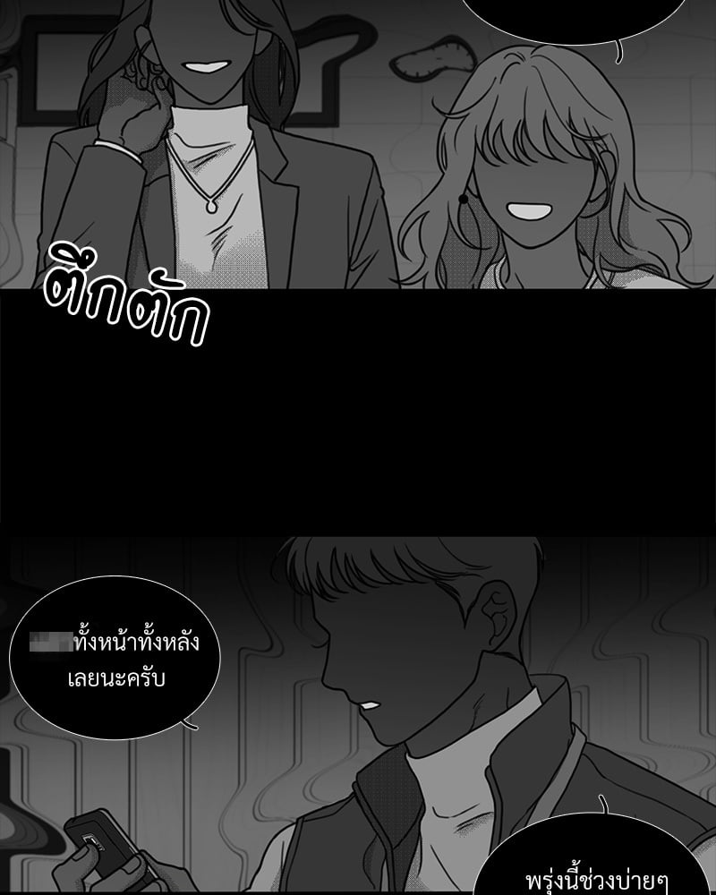 Little Bit Psycho ตอนที่ 1 - รูปที่ 2