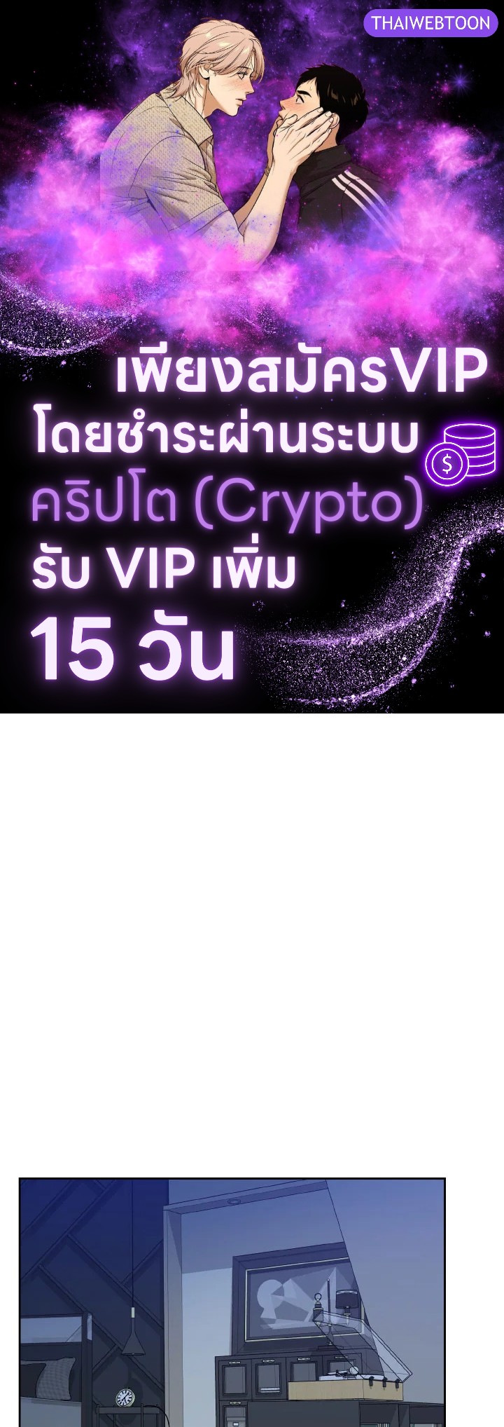 บทเรียนคลั่งรัก | Love Class ตอนที่ 29 - รูปที่ 1