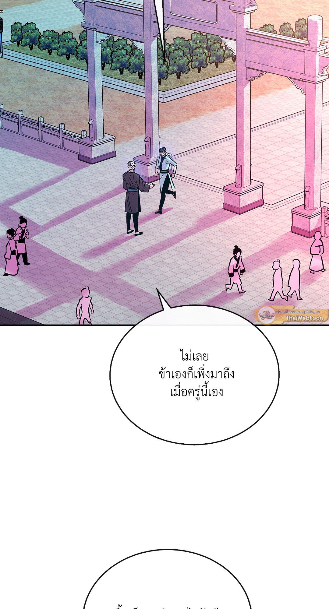 สัมพันธ์รักอสุรา | Sura's Beloved ตอนที่ 86 - รูปที่ 2