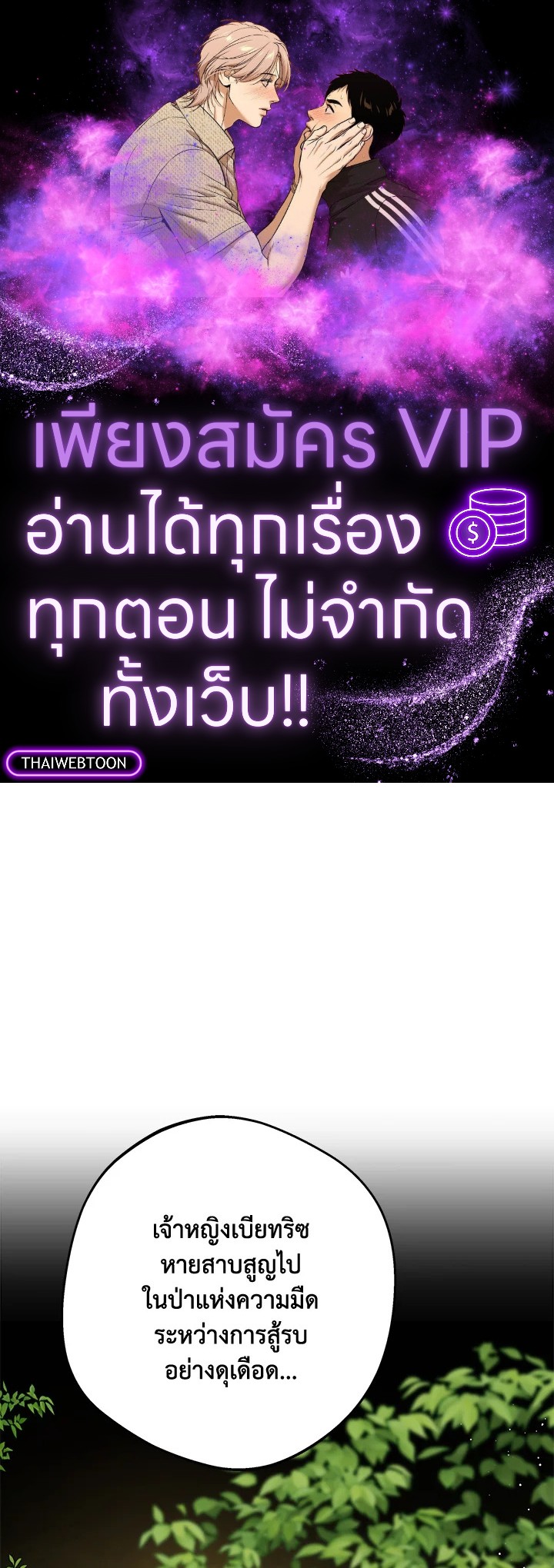 วิธีเอาชีวิตรอดของเจ้าหญิงนอกสมรส | วิธีเอาชีวิตรอดของเจ้าหญิงนอกสมรส ตอนที่ 111 - รูปที่ 1