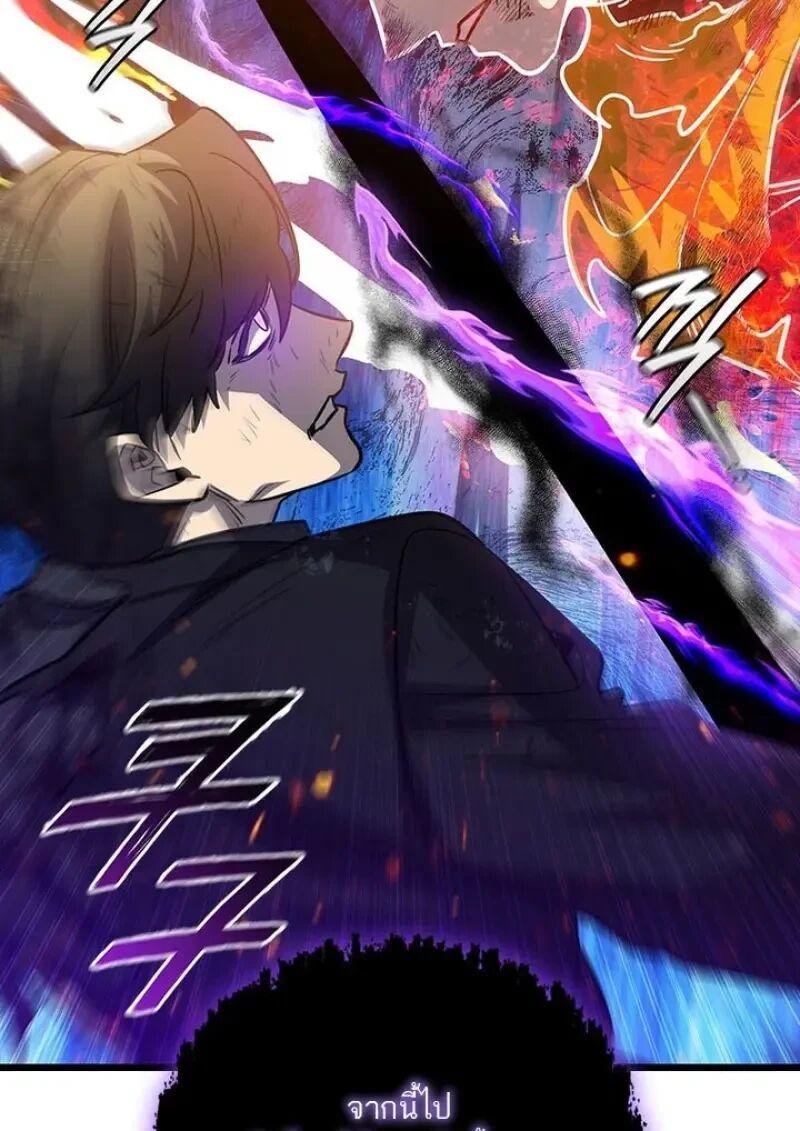 Dragon-Devouring Mage ย้อนเวลาจอมเวทย์กลืนมังกร ตอนที่ 131 - รูปที่ 2