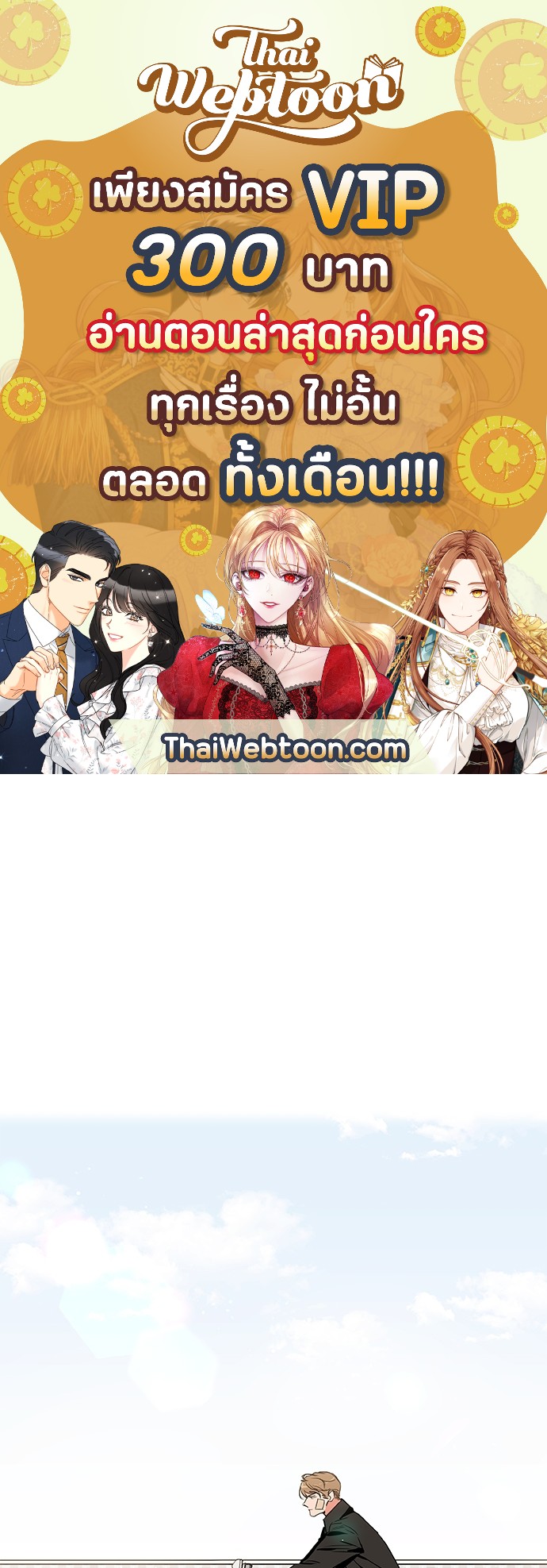 Red Candy ปฏิบัติการชิงหัวใจ ตอนที่ 60 - รูปที่ 1