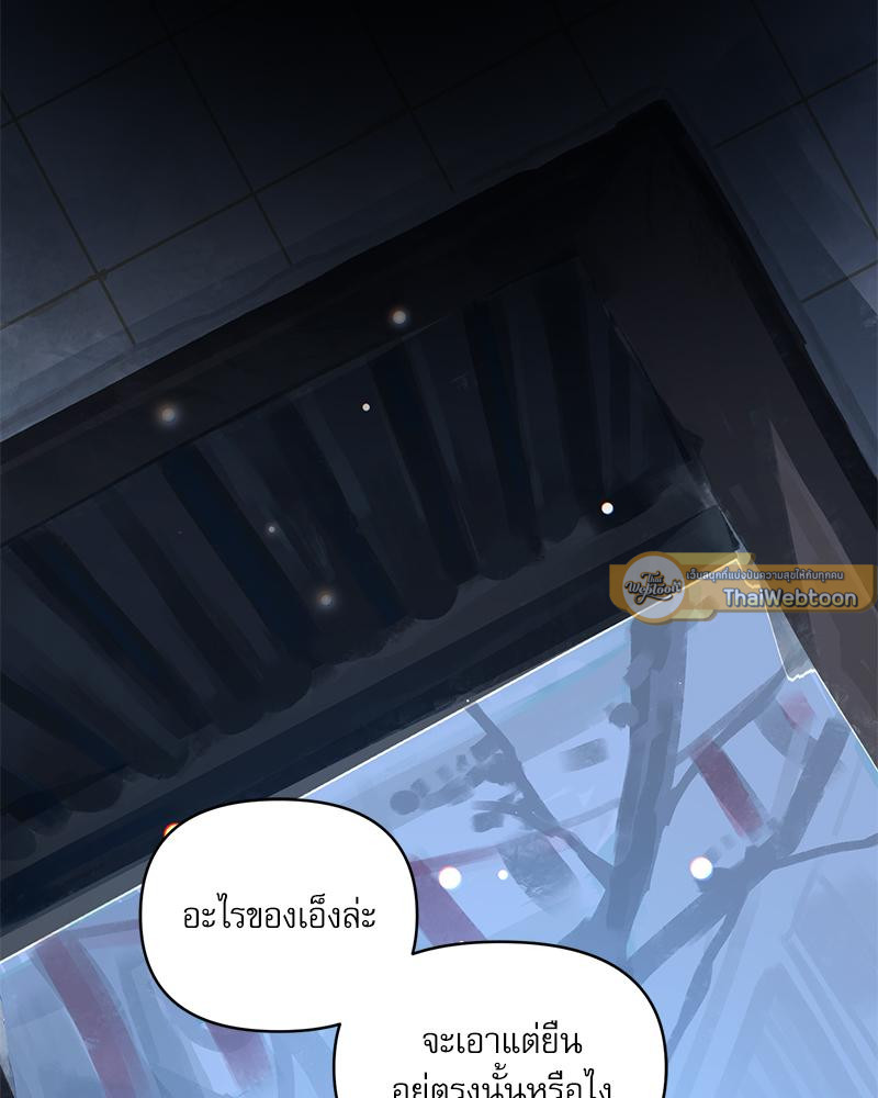 แก๊งเด็กแสบห้องเรียนพระอาทิตย์ | Sunnyside Daycare Classmates (R+) ตอนที่ 19 - รูปที่ 2