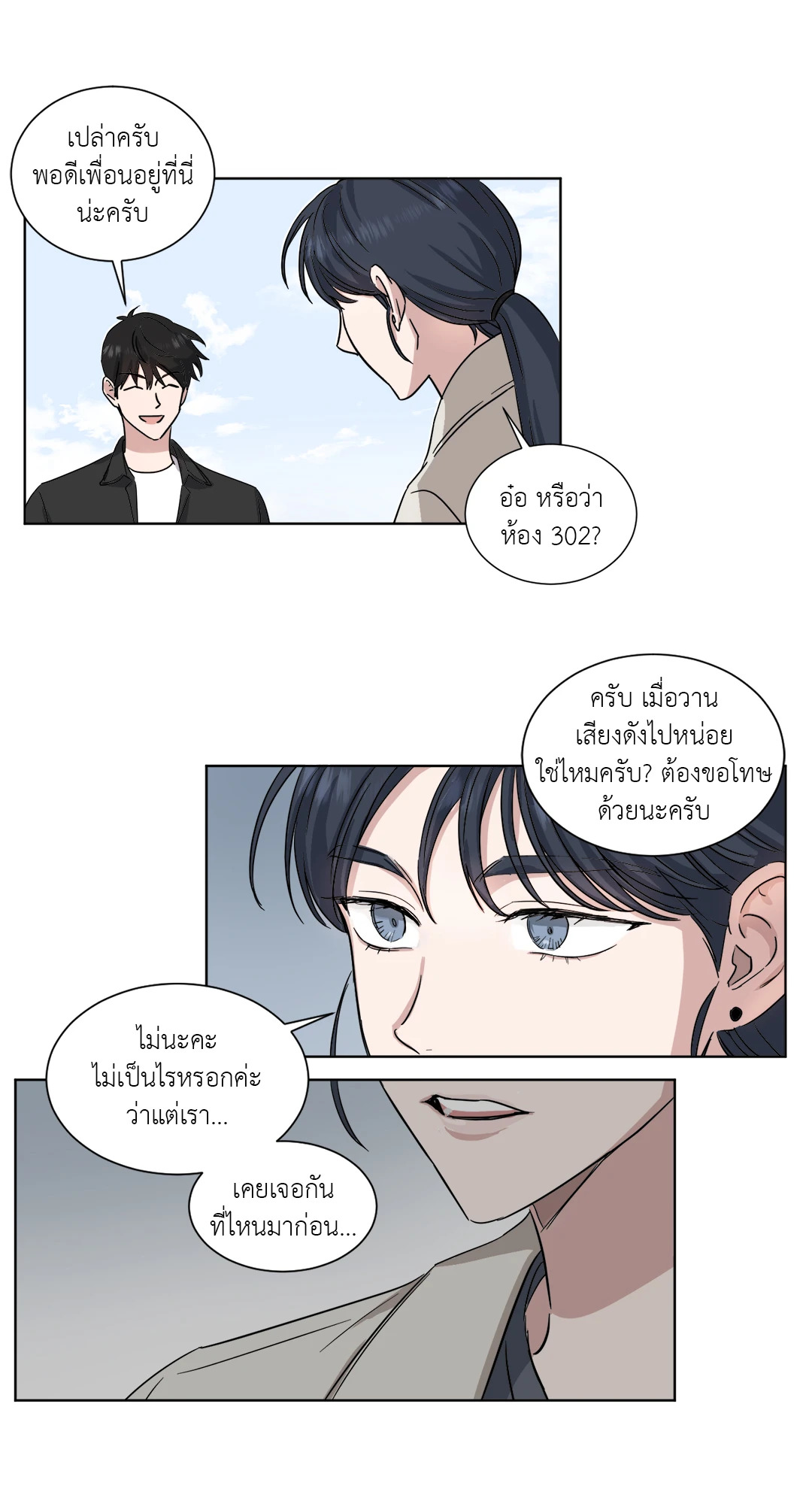 One Take ตอนที่ 8 - รูปที่ 2