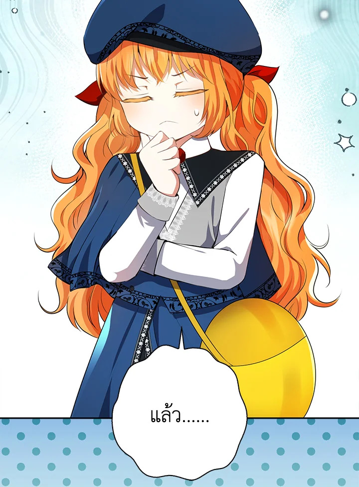 กระรอกน้อยเก่งกาจทุกอย่างเลย ตอนที่ 51 - รูปที่ 2