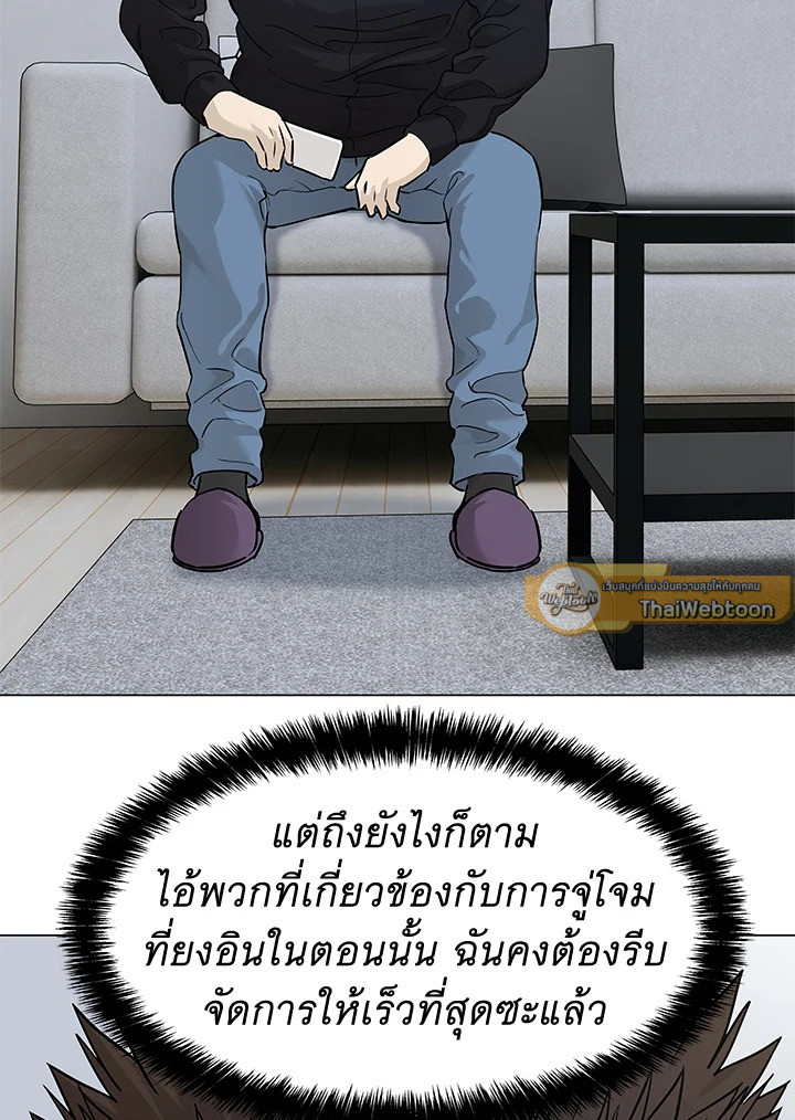 God of Blackfield ตอนที่ 173 - รูปที่ 2