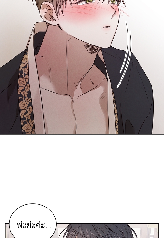 ปรารถนารักใต้เงาหลิว | Willow love story ตอนที่ 18 - รูปที่ 2