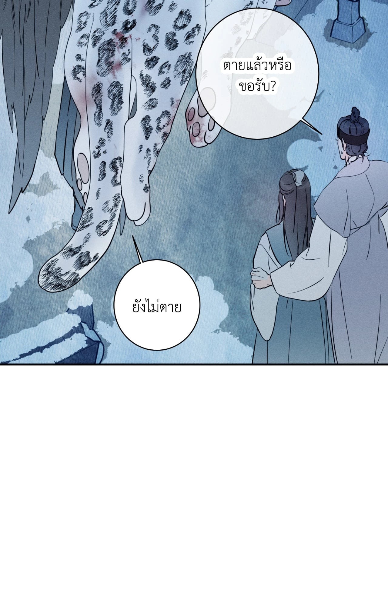 หน้า 103