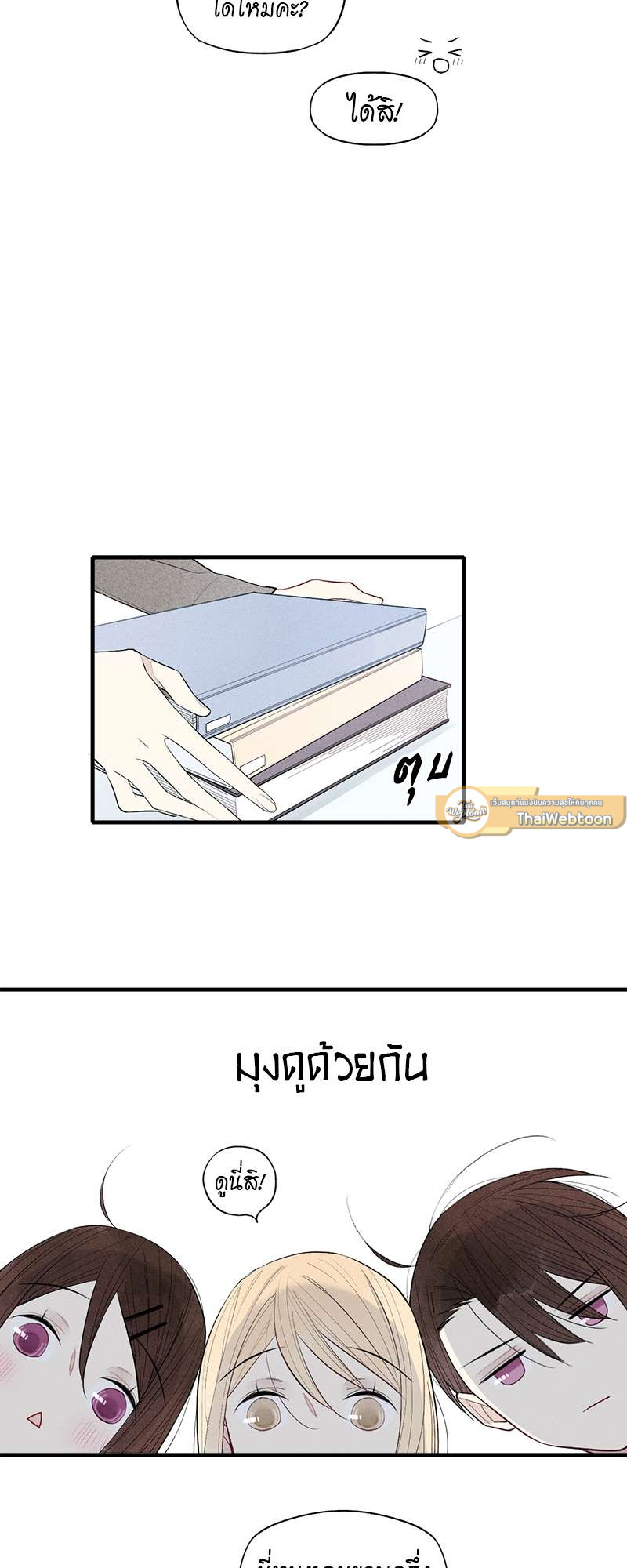 หน้า 23