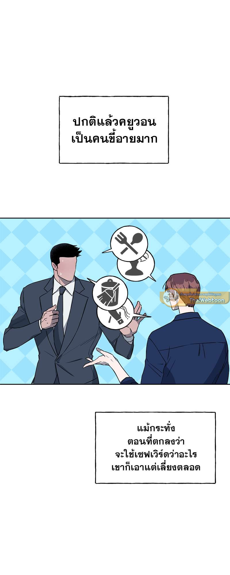 AnAn มาเป็นคู่ขากันไหม? ตอนที่ 38 - รูปที่ 2