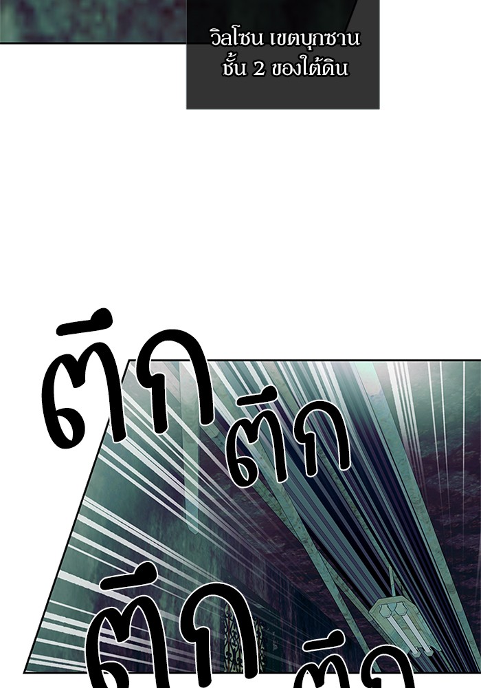 Villain to Kill ตอนที่ 48 - รูปที่ 2