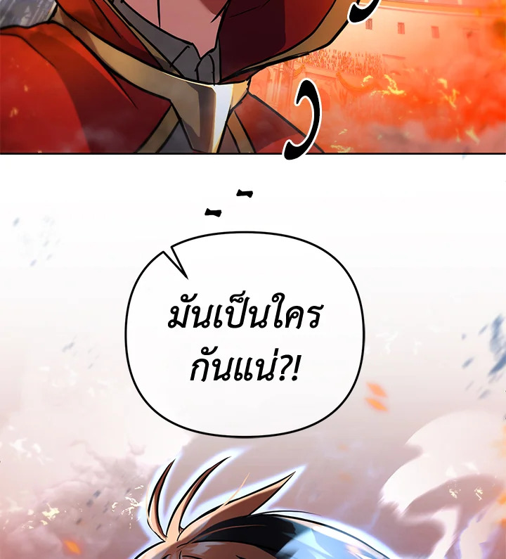 เพลเยอร์เลเวลแม็กซ์ ตอนที่ 19 - รูปที่ 2