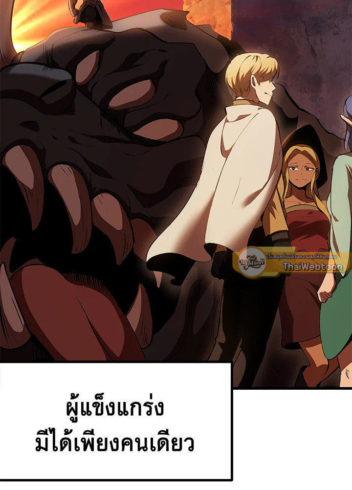 การเอาชีวิตรอดของราชาดาบในต่างโลก | Otherworldly Sword King's Survival Records ตอนที่ 122 - รูปที่ 2