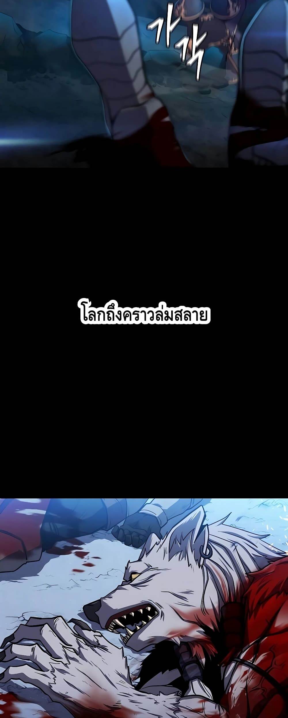 I Picked a Hammer to Save the World ตอนที่ 1 - รูปที่ 2