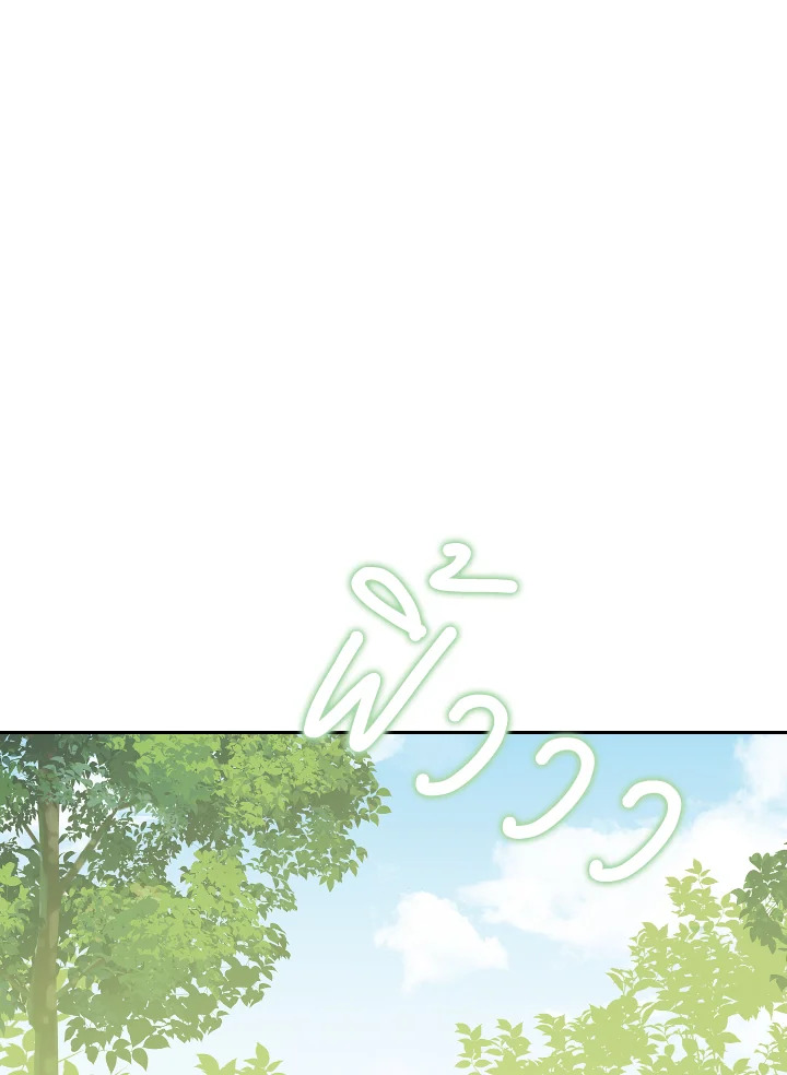 ฉันนี่แหละที่เป็นตัวจริง | Actually,I was the Real One ตอนที่ 99 - รูปที่ 2