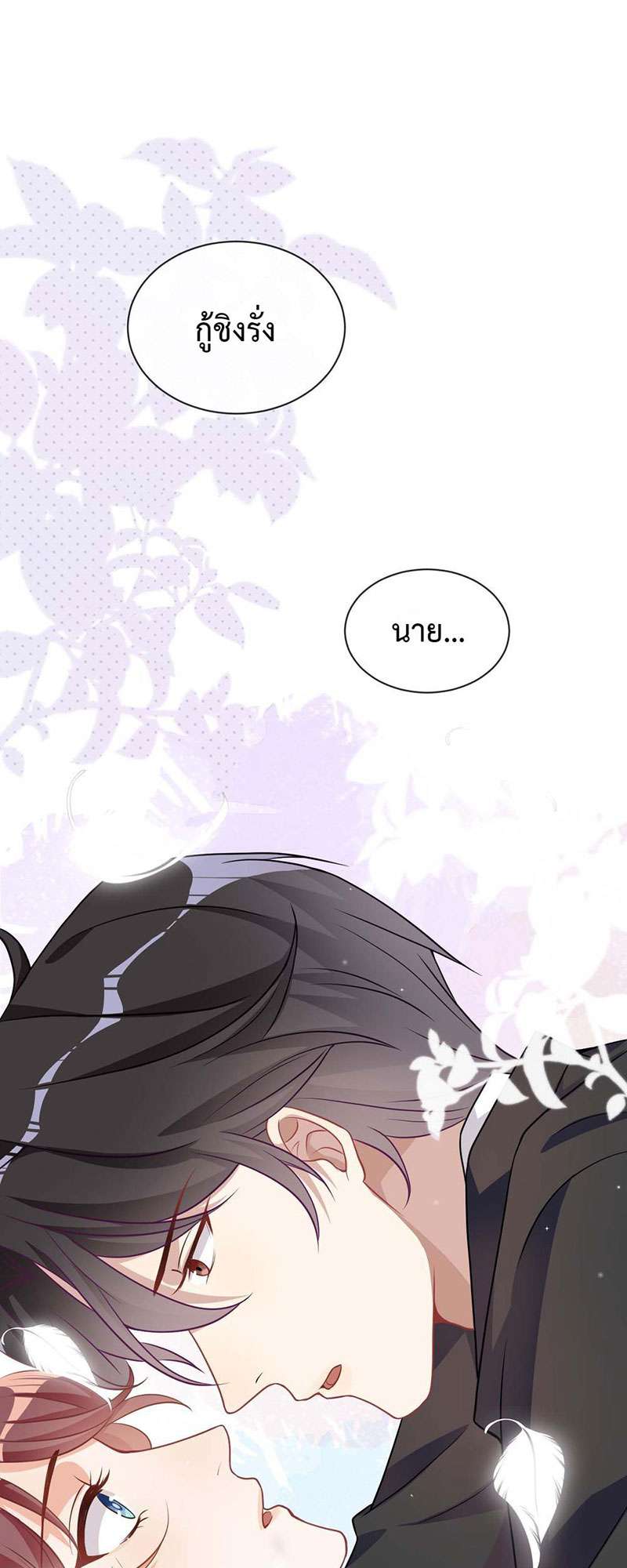 คุณสามีครับ เราหย่ากันเถอะ! ตอนที่ 2 - รูปที่ 2