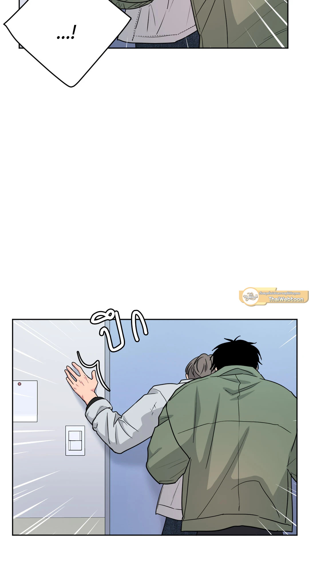 ARTS MANZ ตอนที่ 24 - รูปที่ 2