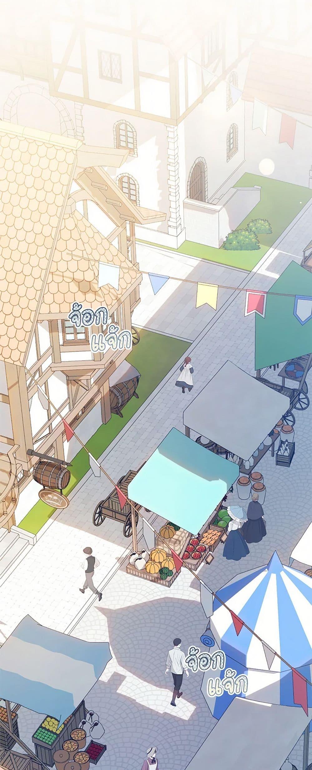 My Farm by the Palace ฟาร์มมาโรเนียข้างพระราชวัง ตอนที่ 85 - รูปที่ 2