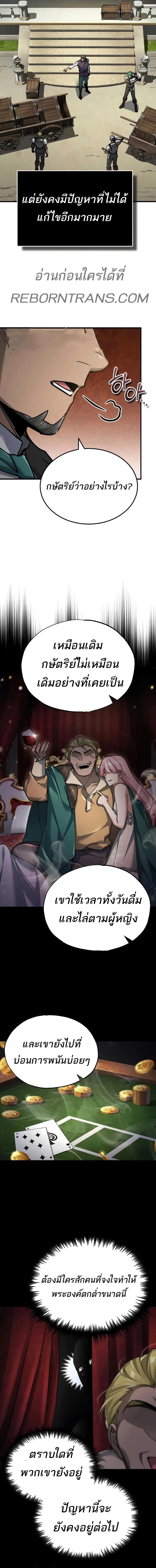 The Heavenly Demon Can’t Live a Normal Life มารสวรรค์จะมีชีวิตธรรมดาไม่ได้หรอก ตอนที่ 120 - รูปที่ 2