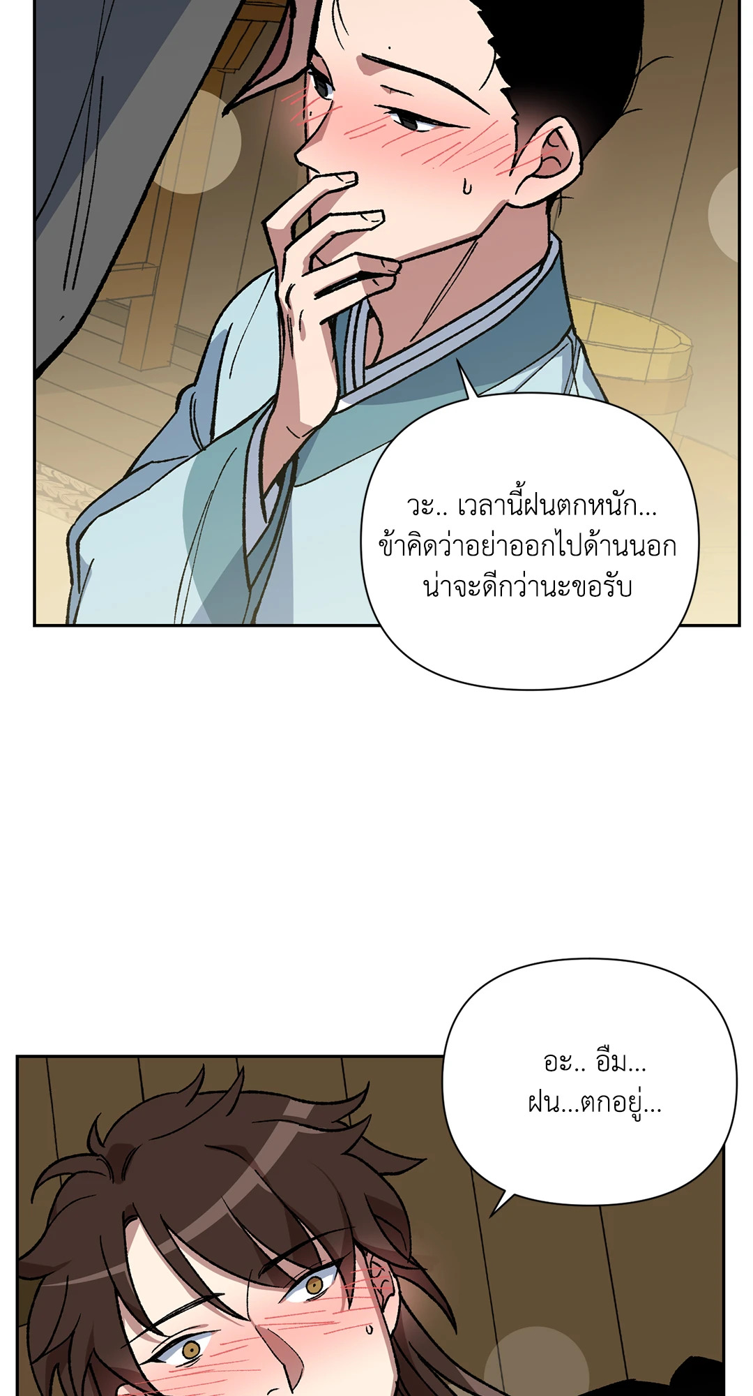 หน้า 70