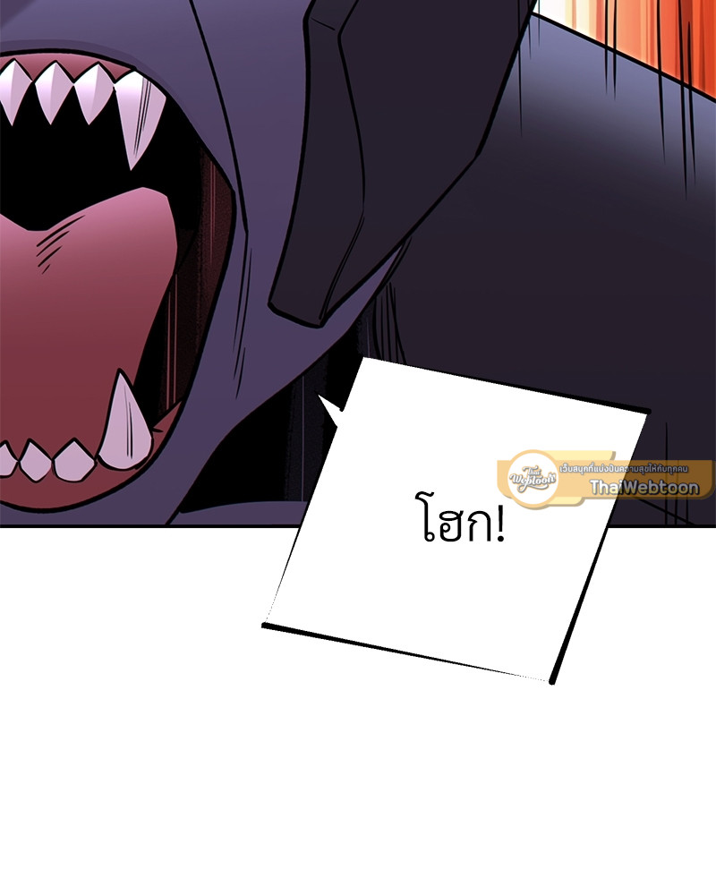 Dungeon Reset | สมรภูมิไม่สิ้นสุด ตอนที่ 117 - รูปที่ 2