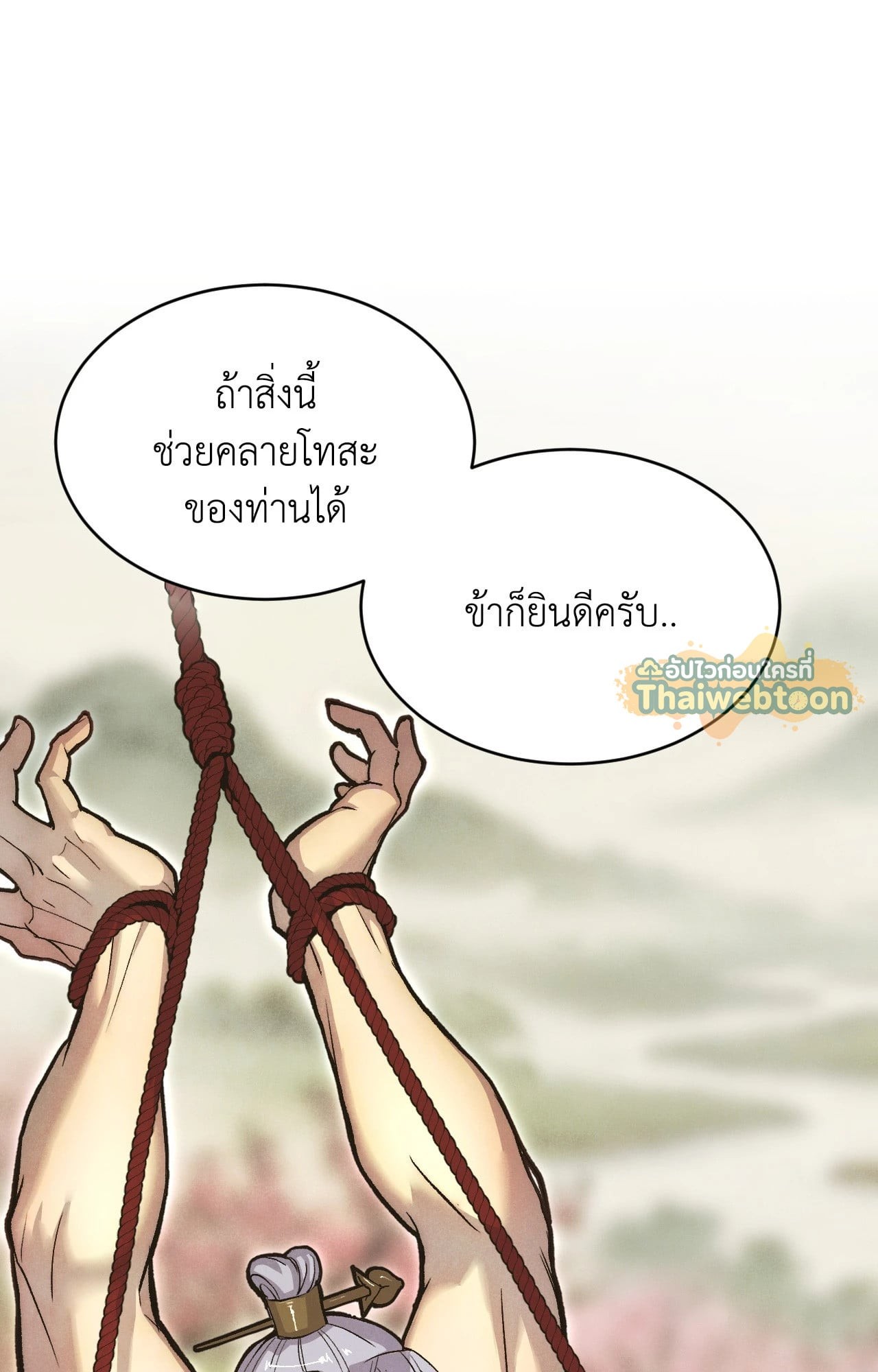หน้า 77