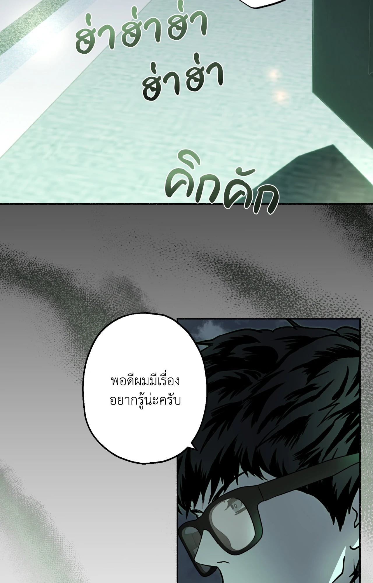 หน้า 86