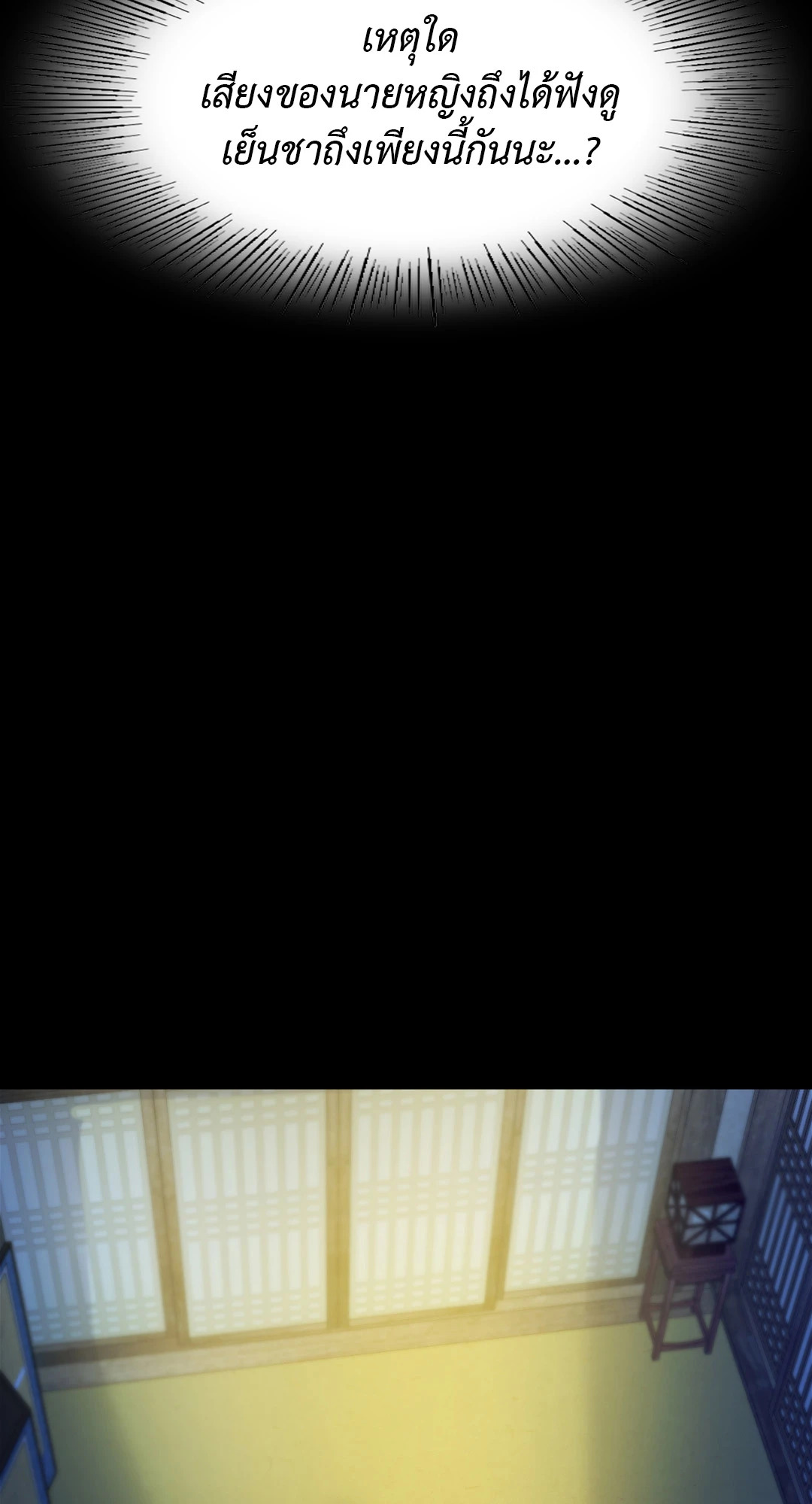 นายหญิง | Madam ตอนที่ 28 - รูปที่ 2