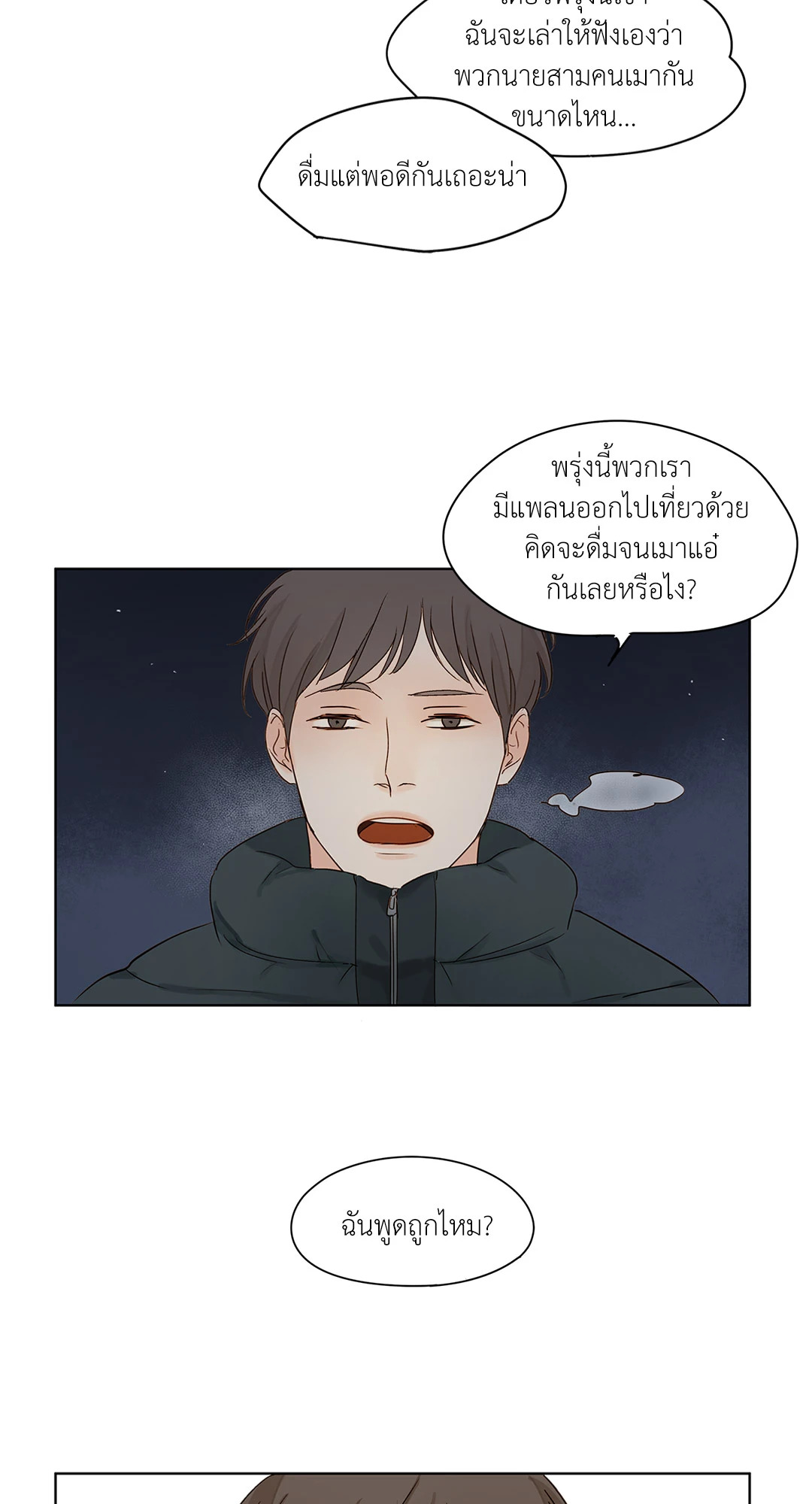 หน้า 18