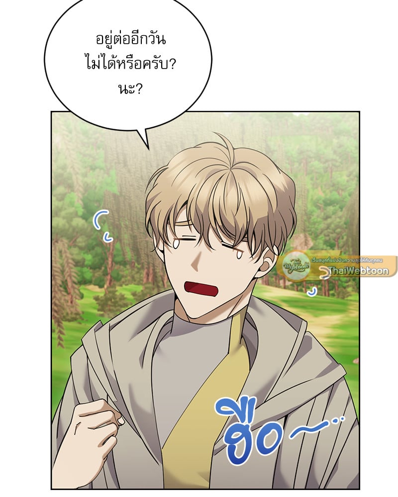 มื้ออาหารมัดใจนาย | Bon Appétit ตอนที่ 15 - รูปที่ 2