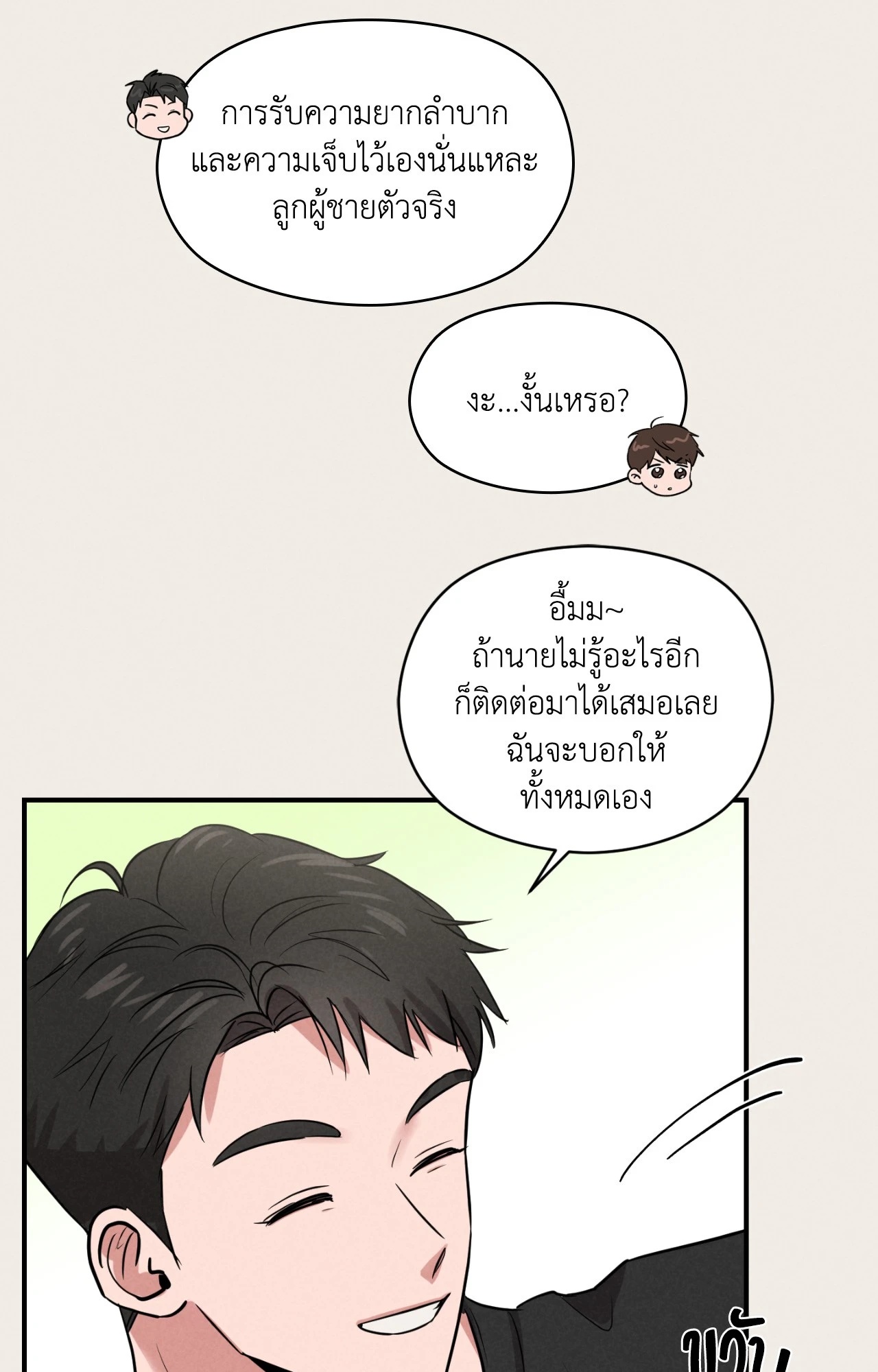 หน้า 55