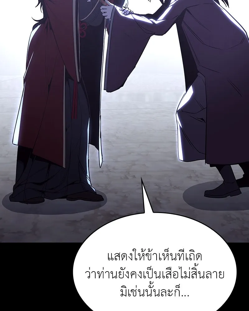 I Reincarnated As The Crazed Heir ตอนที่ 102 - รูปที่ 2