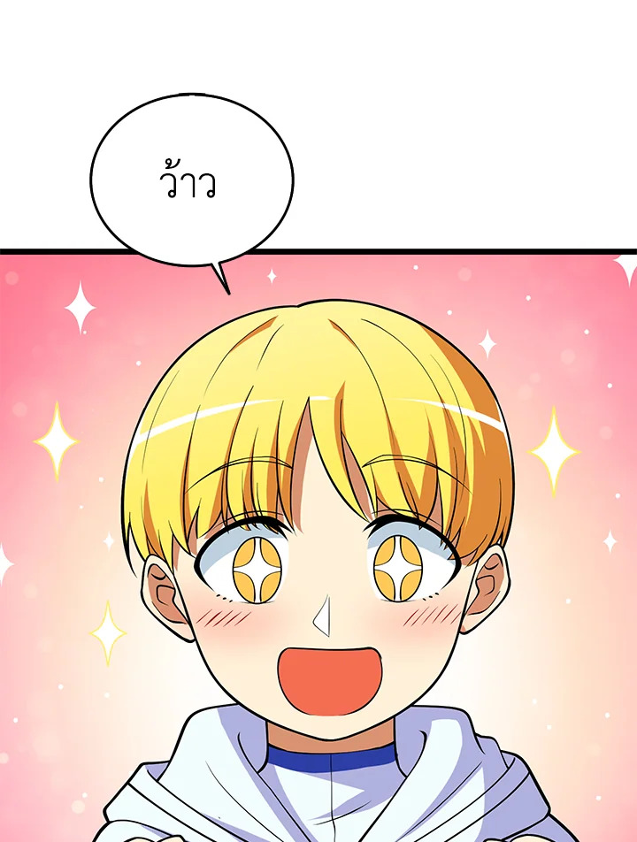 Solo Login ตอนที่ 143 - รูปที่ 2