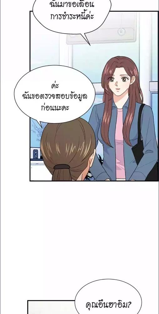 นักเรียนของฉันอายุ 33 ปี เป็นซีอีโอ | Back to School Boss ตอนที่ 15 - รูปที่ 2