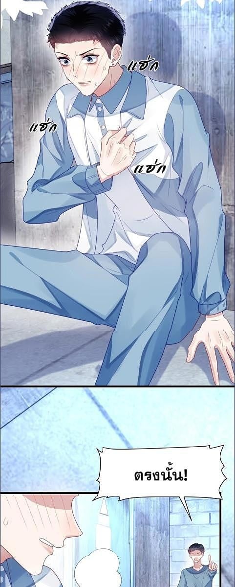 แมวน้อยใจเกเร | Honor Student's Little Wildcat is too Titillating ตอนที่ 23 - รูปที่ 2