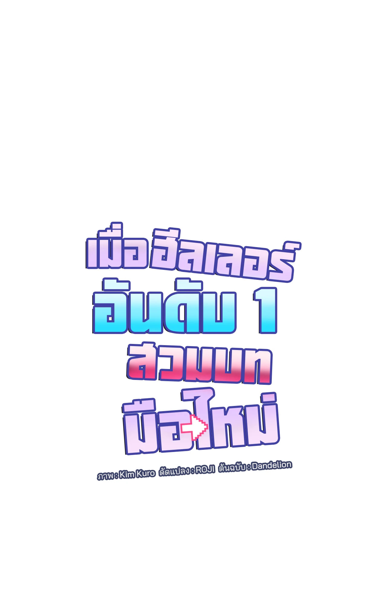 หน้า 62