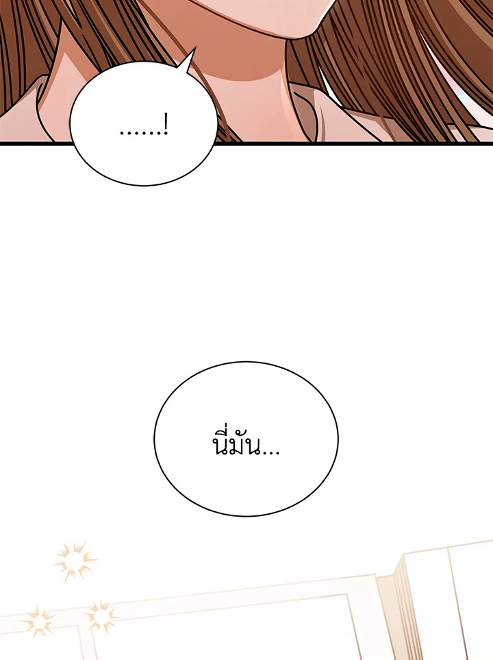 รักไม่ลับ ฉบับสาวออฟฟิศ ตอนที่ 73 - รูปที่ 2