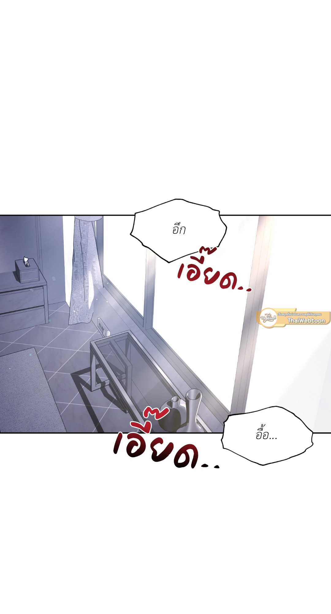 รุ่งอรุณ เมฆา วารี | Dawn of the Dragon (+R) ตอนที่ 69 - รูปที่ 2