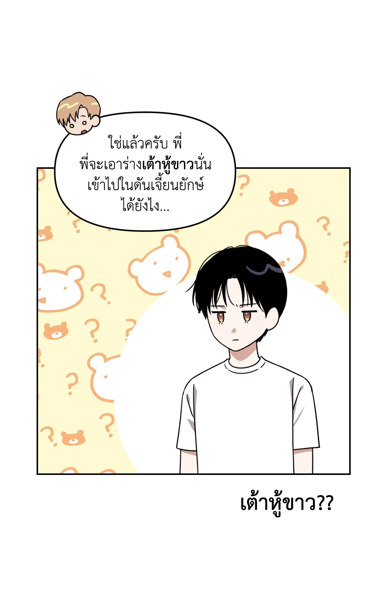 หน้า 90