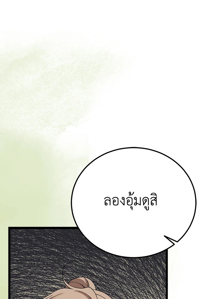 ไข้สวาท | Fever ตอนที่ 84.04 - รูปที่ 2