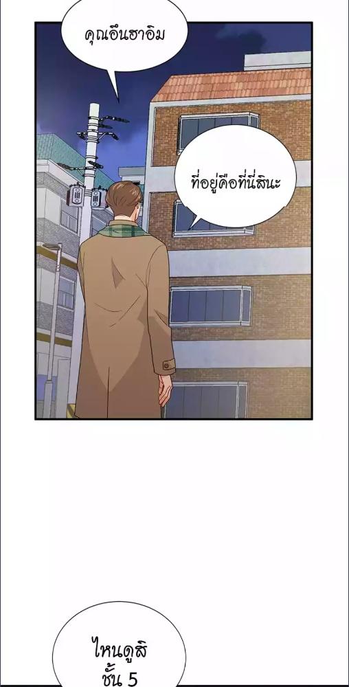 นักเรียนของฉันอายุ 33 ปี เป็นซีอีโอ | Back to School Boss ตอนที่ 12 - รูปที่ 2