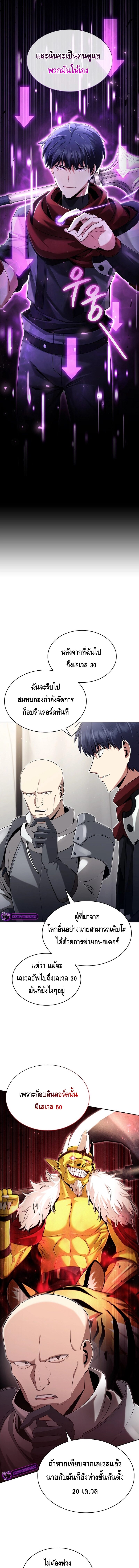 Debuff Master ตอนที่ 6 - รูปที่ 2