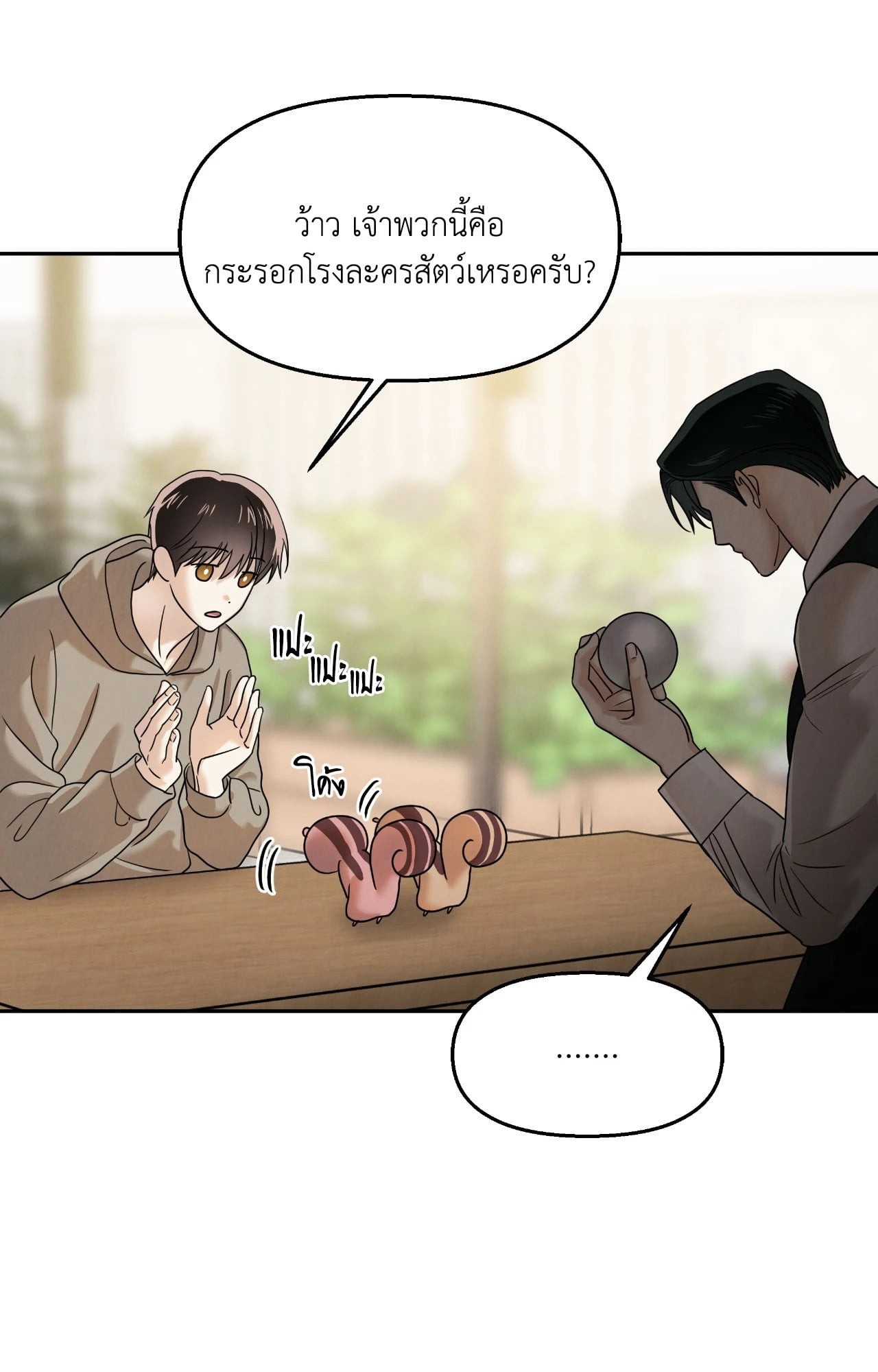 หน้า 37