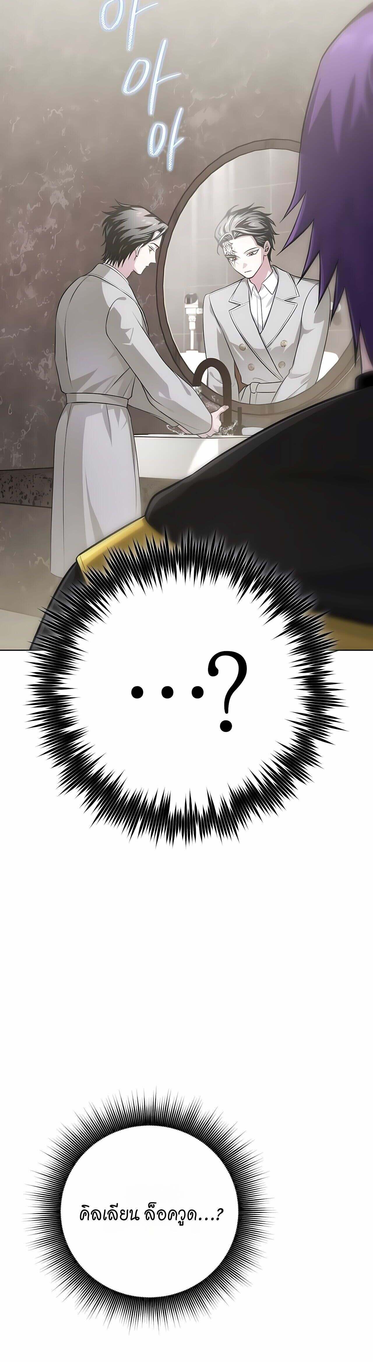 The Magic Tower’s Problem Child ตัวอันตรายแห่งหอคอยเวท ตอนที่ 25 - รูปที่ 2